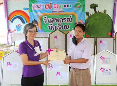 จัดงาน “7 มิถุนายน วันสหกรณ์นักเรียน ประจำปี 2566” พารามิเตอร์รูปภาพ 27