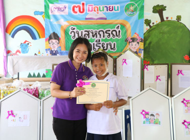 จัดงาน “7 มิถุนายน วันสหกรณ์นักเรียน ประจำปี 2566” พารามิเตอร์รูปภาพ 28