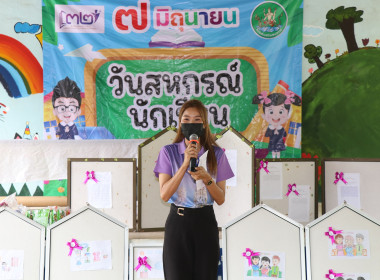 จัดงาน “7 มิถุนายน วันสหกรณ์นักเรียน ประจำปี 2566” พารามิเตอร์รูปภาพ 35