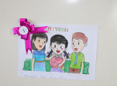 จัดงาน “7 มิถุนายน วันสหกรณ์นักเรียน ประจำปี 2566” พารามิเตอร์รูปภาพ 49