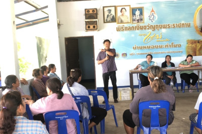 ร่วมประชุมกลุ่มสมาชิกของสหกรณ์นิคมด่านช้าง จำกัด พารามิเตอร์รูปภาพ 1