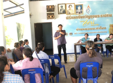 ร่วมประชุมกลุ่มสมาชิกของสหกรณ์นิคมด่านช้าง จำกัด พารามิเตอร์รูปภาพ 1