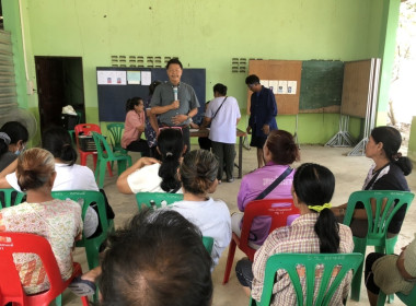 ร่วมประชุมกลุ่มสมาชิกสหกรณ์นิคมด่านช้าง จำกัด พารามิเตอร์รูปภาพ 1