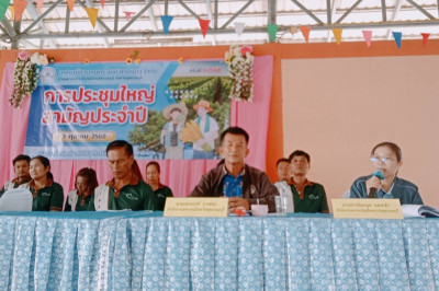 ร่วมประชุมใหญ่สามัญประจำปีของสหกรณ์การเกษตร อบต.ศาลาขาว ... พารามิเตอร์รูปภาพ 1