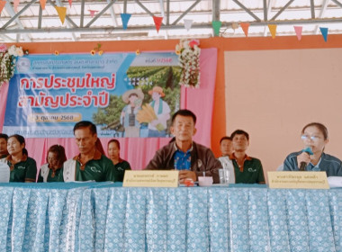 ร่วมประชุมใหญ่สามัญประจำปีของสหกรณ์การเกษตร อบต.ศาลาขาว ... พารามิเตอร์รูปภาพ 1