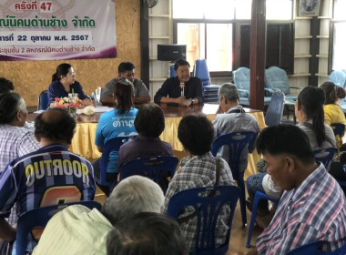 ร่วมประชุมกลุ่มสมาชิกของสหกรณ์นิคมด่านช้าง จำกัด พารามิเตอร์รูปภาพ 2