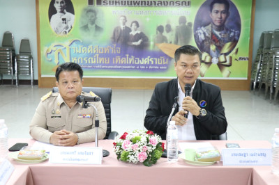 ร่วมประชุมเครือข่ายสหกรณ์/กลุ่มเกษตรกรในจังหวัดสุพรรณบุรี ... พารามิเตอร์รูปภาพ 1