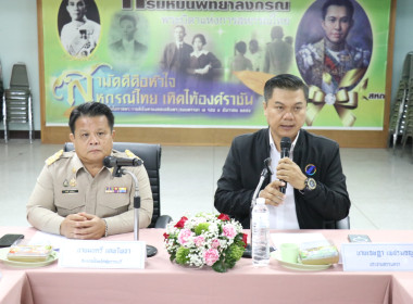 ร่วมประชุมเครือข่ายสหกรณ์/กลุ่มเกษตรกรในจังหวัดสุพรรณบุรี ... พารามิเตอร์รูปภาพ 1