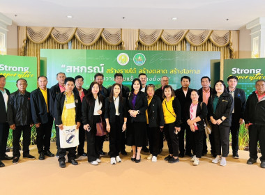 ร่วมโครงการประชุมเชิงปฏิบัติการขับเคลื่อนสหกรณ์ภาคการเกษตรเป็นผู้ให้บริการทางการเกษตรครบวงจร ... พารามิเตอร์รูปภาพ 2