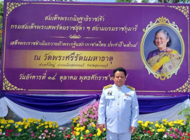 ร่วมเฝ้ารับเสด็จสมเด็จพระกนิษฐาธิราชเจ้า ... พารามิเตอร์รูปภาพ 7