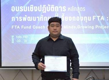 ร่วมการอบรมเชิงปฏิบัติการหลักสูตร ... พารามิเตอร์รูปภาพ 4