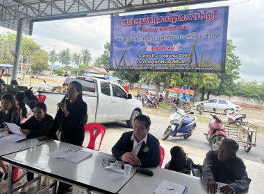 ร่วมประชุมใหญ่สามัญประจำปีบัญชีของสหกรณ์การเกษตรปฏิรูปที่ดินสองพี่น้อง จำกัด ... พารามิเตอร์รูปภาพ 2