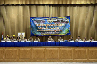 ร่วมประชุมกำนัน ผู้ใหญ่บ้าน ประจำเดือนพฤศจิกายน 2568 ... พารามิเตอร์รูปภาพ 1