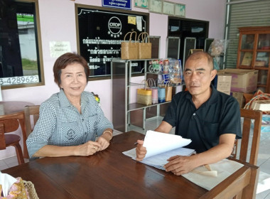 ลงพื้นที่ตรวจเยี่ยมแนะนำส่งเสริมกลุ่มอาชีพ พารามิเตอร์รูปภาพ 4