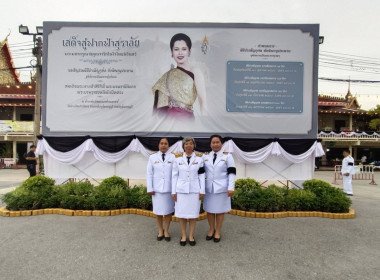 ร่วมพิธีบำเพ็ญกุศลทักษิณานุประทานอุทิศถวายพระราชกุศลแด่สมเด็จพระนางเจ้าสิริกิติ์ พระบรมราชินีนาถฯ ... พารามิเตอร์รูปภาพ 8