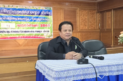 เปิดการอบรมประธานกลุ่ม ... พารามิเตอร์รูปภาพ 1