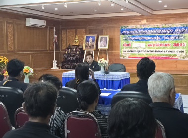 เปิดการอบรมประธานกลุ่ม ... พารามิเตอร์รูปภาพ 3