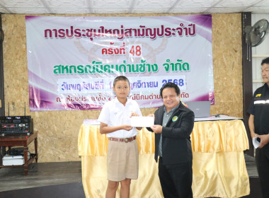 เปิดการประชุมใหญ่สามัญประจำปีของสหกรณ์นิคมด่านช้าง จำกัด พารามิเตอร์รูปภาพ 21