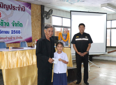 เปิดการประชุมใหญ่สามัญประจำปีของสหกรณ์นิคมด่านช้าง จำกัด พารามิเตอร์รูปภาพ 24