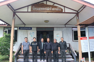 ตรวจเยี่ยมนิคมสหกรณ์ห้วยขมิ้น และกลุ่มส่งเสริมสหกรณ์ 4 พารามิเตอร์รูปภาพ 1