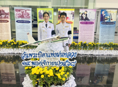 ร่วมพิธีวางพานพุ่มดอกไม้สดถวายราชสักการะ ... พารามิเตอร์รูปภาพ 3