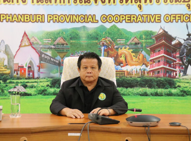 ร่วมประชุมชี้แจงผลการจัดชั้นความเข้มแข็งสหกรณ์และกลุ่มเกษตรกร ประจำปี พ.ศ. 2568 ... พารามิเตอร์รูปภาพ 2