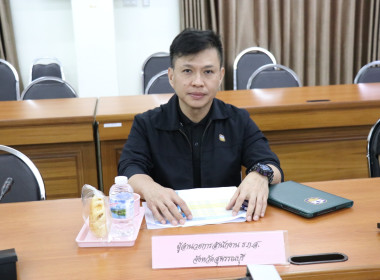 ประชุมคณะทำงานแก้ไขปัญหาหนี้ค้างชำระของสมาชิกสหกรณ์และกลุ่มเกษตรกร ครั้งที่ 1/2568 ... พารามิเตอร์รูปภาพ 3