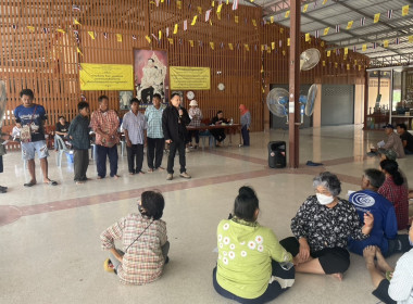 ร่วมประชุมกลุ่มสมาชิกของสหกรณ์การเกษตรสามชุก จำกัด พารามิเตอร์รูปภาพ 2