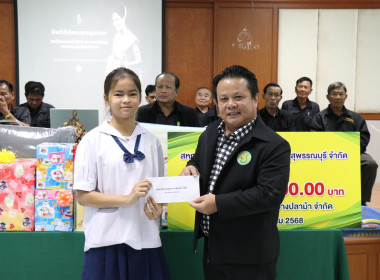 เปิดการประชุมใหญ่สามัญประจำปีของสหกรณ์การเกษตรบางปลาม้า ... พารามิเตอร์รูปภาพ 24