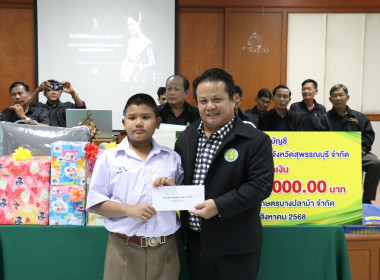 เปิดการประชุมใหญ่สามัญประจำปีของสหกรณ์การเกษตรบางปลาม้า ... พารามิเตอร์รูปภาพ 25