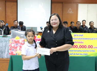 เปิดการประชุมใหญ่สามัญประจำปีของสหกรณ์การเกษตรบางปลาม้า ... พารามิเตอร์รูปภาพ 28