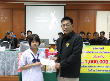 เปิดการประชุมใหญ่สามัญประจำปีของสหกรณ์การเกษตรบางปลาม้า ... พารามิเตอร์รูปภาพ 32