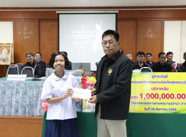 เปิดการประชุมใหญ่สามัญประจำปีของสหกรณ์การเกษตรบางปลาม้า ... พารามิเตอร์รูปภาพ 33