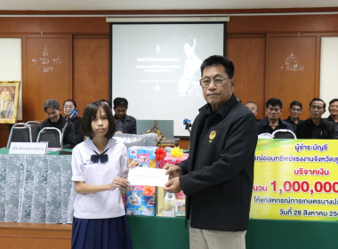 เปิดการประชุมใหญ่สามัญประจำปีของสหกรณ์การเกษตรบางปลาม้า ... พารามิเตอร์รูปภาพ 34