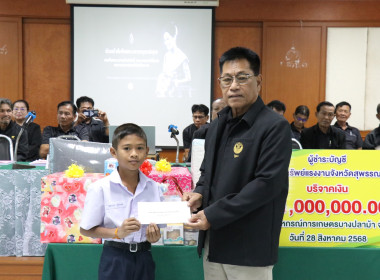 เปิดการประชุมใหญ่สามัญประจำปีของสหกรณ์การเกษตรบางปลาม้า ... พารามิเตอร์รูปภาพ 37