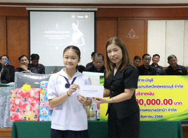 เปิดการประชุมใหญ่สามัญประจำปีของสหกรณ์การเกษตรบางปลาม้า ... พารามิเตอร์รูปภาพ 43