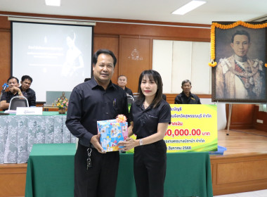 เปิดการประชุมใหญ่สามัญประจำปีของสหกรณ์การเกษตรบางปลาม้า ... พารามิเตอร์รูปภาพ 51