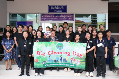 จัดกิจกรรม Big Cleaning Day และกิจกรรม 5 ส พารามิเตอร์รูปภาพ 1