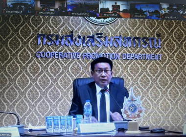 ร่วมประชุมชี้แจงโครงการกองพัฒนาสหกรณ์ภาคการเกษตรและกลุ่มเกษตรกร ... พารามิเตอร์รูปภาพ 1