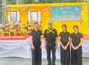 ร่วมกิจกรรมจิตอาสาพัฒนาเนื่องในโอกาสวันคล้ายวันสวรรคตครบ ... พารามิเตอร์รูปภาพ 1