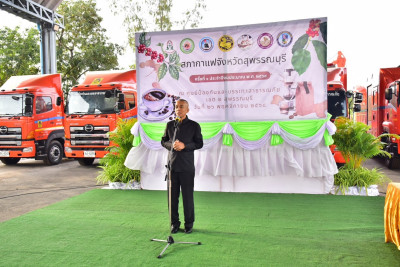 ร่วมการเสวนาสภากาแฟจังหวัดสุพรรณบุรี ครั้งที่ 1 ... พารามิเตอร์รูปภาพ 1