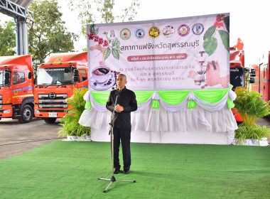 ร่วมการเสวนาสภากาแฟจังหวัดสุพรรณบุรี ครั้งที่ 1 ... พารามิเตอร์รูปภาพ 1