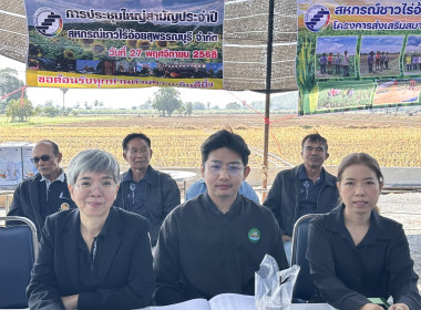 ร่วมประชุมใหญ่สามัญประจำปีของสหกรณ์ชาวไร่อ้อยสุพรรณบุรี ... พารามิเตอร์รูปภาพ 3