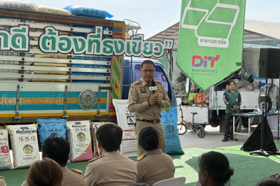 ร่วมงานธงเขียวราคาประหยัด “ปุ๋ยถูก ยาดี ต้องที่ธงเขียว” พารามิเตอร์รูปภาพ 1