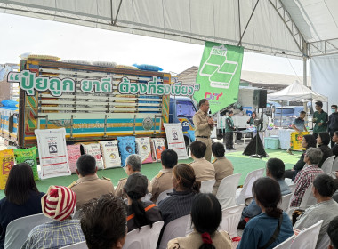 ร่วมงานธงเขียวราคาประหยัด “ปุ๋ยถูก ยาดี ต้องที่ธงเขียว” พารามิเตอร์รูปภาพ 4