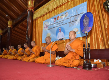 ร่วมกิจกรรม “ผู้ว่าพาตักบาตร สืบสานพระพุทธศาสนา รักษาศีล 5 ... พารามิเตอร์รูปภาพ 2