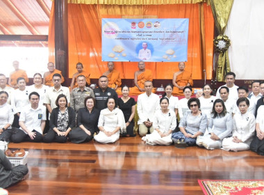 ร่วมกิจกรรม “ผู้ว่าพาตักบาตร สืบสานพระพุทธศาสนา รักษาศีล 5 ... พารามิเตอร์รูปภาพ 7