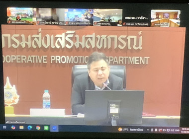 ร่วมประชุมชี้แจงการดำเนินโครงการของกองพัฒนาสหกรณ์ด้านการเงินและร้านค้า ... พารามิเตอร์รูปภาพ 2