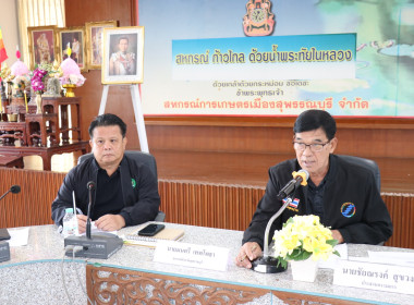 ร่วมประชุมเครือข่ายสหกรณ์/กลุ่มเกษตรกรในจังหวัดสุพรรณบุรี ... พารามิเตอร์รูปภาพ 1