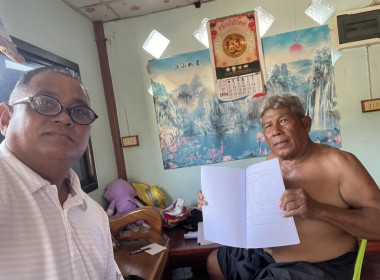 ตรวจเยี่ยมแนะนำส่งเสริมสหกรณ์ผู้ใช้น้ำจรเข้สามพัน จำกัด พารามิเตอร์รูปภาพ 1